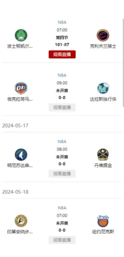 MK体育app直播间截图